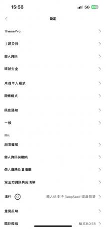 苹果8.0.58版本微信多开 苹果8.0.58版本微信多开