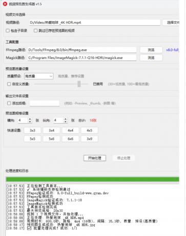 批量生成视频预览图工具，提升营销效率！-资源项目网