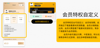 多功能知识付费源码下载实现流量互导多渠道变现-第26张图片