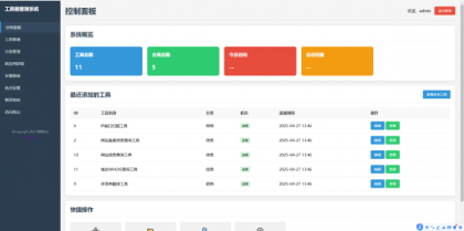 菜鸟乐园工具箱1.0.1版-第14张图片