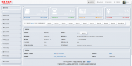 52DH Pro网址导航系统开源版-第22张图片