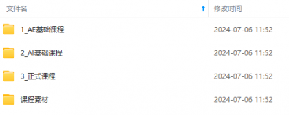 零基础AE动画培训班(第六期)：从零开始学AE，入门到精通(教程+素材)-颜夕资源网-第19张图片