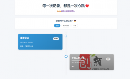 个人事件记录系统源码优化指南-资源项目网