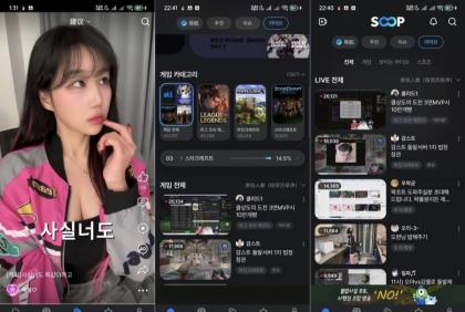 SOOP韩国直播平台8.13.2无需T子观看猎奇者必备-资源项目网