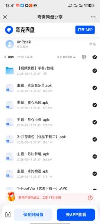 安卓定制v功能+教程+十款美化主题包-第15张图片