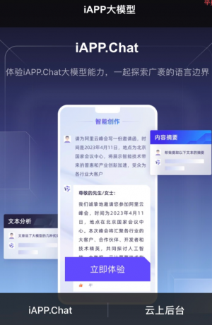 阿里云大模型官网源码分享