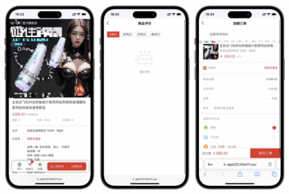 **情趣商城系统源码02-资源项目网