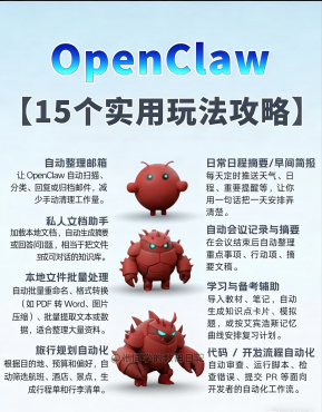 免费获取OpenclawClawdbot养龙虾视频教程，AI智能体本地部署教程，酷玩资源网提供。-资源项目网