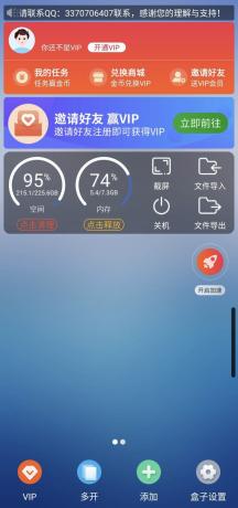 X8沙箱O虚拟机自带xp框架,解锁会员版!-资源项目网