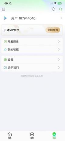 绿豆影视/小乌2.1/猕猴桃影视 追影兔新版本整体结构设计完成-第18张图片