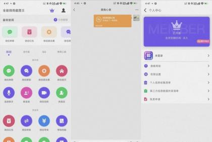 全能微商截图王3.8.7 解锁会员生成VX聊天 转账红包等-第14张图片 全能微商截图王3.8.7 解锁会员生成VX聊天 转账红包等-第14张图片
