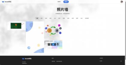 Annie留言墙vue+nodejs 自适应-资源项目网