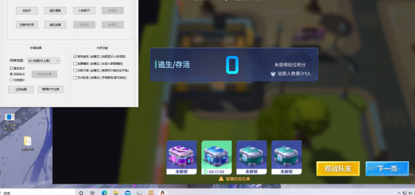 PC《逃跑吧少年·菠萝多功能辅助免费版》v1.2-资源项目网