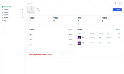 音乐发行平台无加密源码-资源项目网