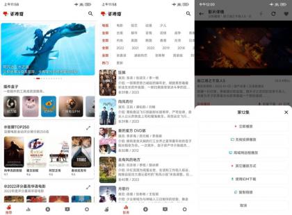 安卓资源猫v4.0.40解锁会员版+几十个视频源-第18张图片 安卓资源猫v4.0.40解锁会员版+几十个视频源-第18张图片