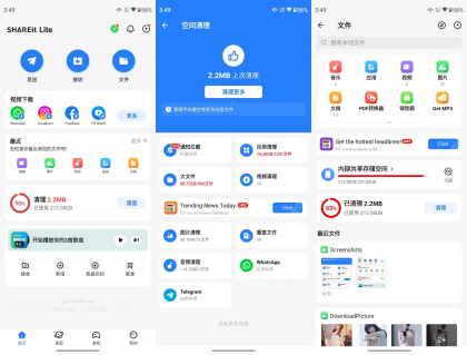 SHAREit 茄子快传 v6.54.29 **会员版-第18张图片 SHAREit 茄子快传 v6.54.29 **会员版-第18张图片