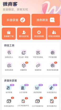 小红书、快手、抖音批量获客技巧，快速养号与评论提升！-资源项目网