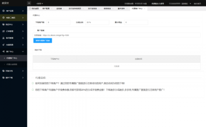 最新码支付个人免签支付系统源码 三网免挂版本 兼容易支付-第18张图片