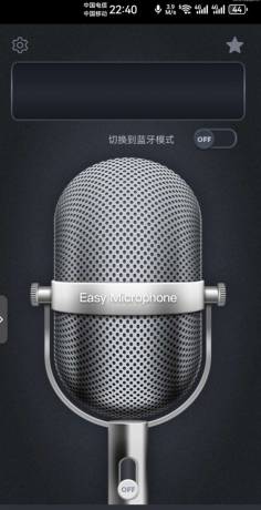 麦克风扩音器 利用手机麦克风当做话筒,使用蓝牙设备输出音频。--第18张图片 麦克风扩音器 利用手机麦克风当做话筒,使用蓝牙设备输出音频。--第18张图片