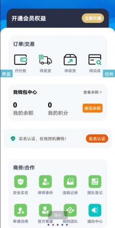 【源码分享】绿猪分宝单页精美我的UI-第18张图片