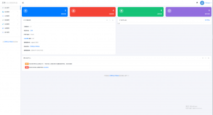 Mangoa-Na删v/轻量级可扩展网址引导系统集成多套模板带后台无需授权免费完美可用-第25张图片 Mangoa-Na删v/轻量级可扩展网址引导系统集成多套模板带后台无需授权免费完美可用-第25张图片