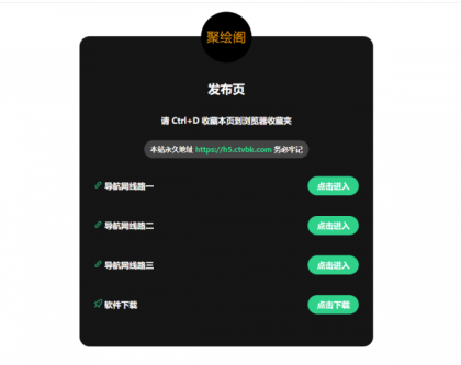 2025年最新网站发布页，全新UI设计-资源项目网