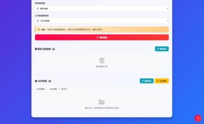 抖音主页源码深度解析 v3.0-资源项目网