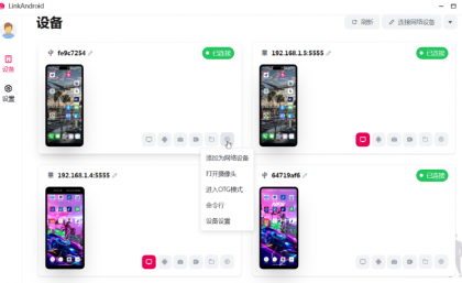 多设备无线投屏，流畅不卡顿，安卓15支持-资源项目网