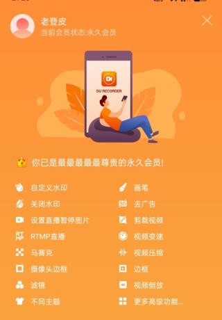 小熊录屏解锁VIP，精简去广告，无弹窗体验-资源项目网