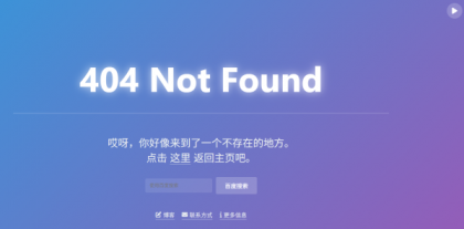 简约404错误页面源码-资源项目网
