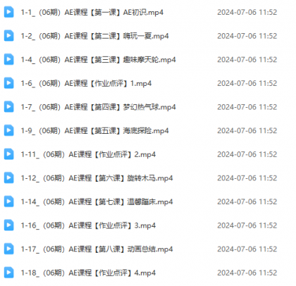 零基础AE动画培训班(第六期)：从零开始学AE，入门到精通(教程+素材)-颜夕资源网-第22张图片