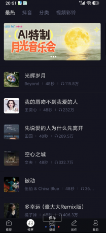 来电秀秀 全网超多超热的视频彩铃,高清动态壁纸及时更新-第20张图片 来电秀秀 全网超多超热的视频彩铃,高清动态壁纸及时更新-第20张图片