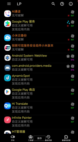 免费一键去除软件会员工具 免费一键去除软件会员工具