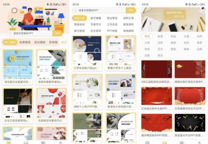 PPT模板助手v1.0.3解锁会员全行业模板配套素材教程-第19张图片 PPT模板助手v1.0.3解锁会员全行业模板配套素材教程-第19张图片