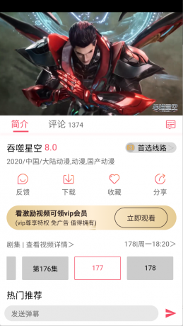 硬核观影app绿色版 免费看遍全网资源-第20张图片 硬核观影app绿色版 免费看遍全网资源-第20张图片