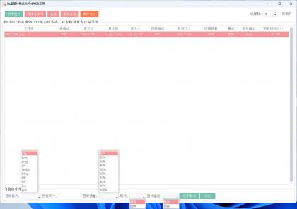 批量处理图片尺寸压缩，提升工作效率！-资源项目网