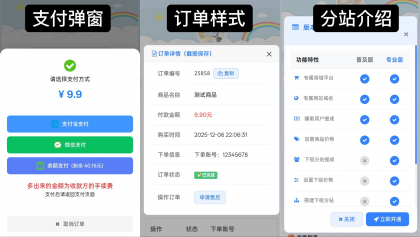 彩虹云商城花粥沉梦云商城前端用户后台美化版
