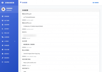 最新UI微信朋友圈访客记录系统修复版源码-第22张图片