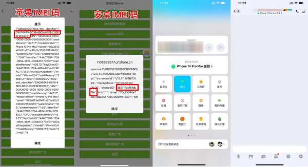 自定义改QQ在线状态新增iPhone16-资源项目网