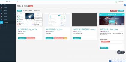 HYBBS 表白墙网站PHP程序源码 可封装成APP-颜夕资源网-第17张图片 HYBBS 表白墙网站PHP程序源码 可封装成APP-颜夕资源网-第17张图片