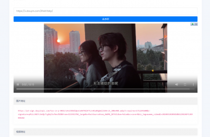 短视频解析接口分发系统-颜夕资源网-第17张图片