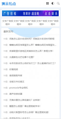 非常适合做资源娱乐网响应式APP应用软件下载网站模板源码-第14张图片 非常适合做资源娱乐网响应式APP应用软件下载网站模板源码-第14张图片