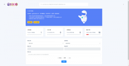 开源简约个人发卡系统源码-第19张图片