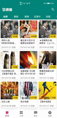 资源猫 v4.0.6 去广告纯净版-第20张图片 资源猫 v4.0.6 去广告纯净版-第20张图片