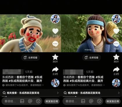 利用AI把经典影视换成羊毛毡风格,爆了300万播放,详细教程+提示词-第18张图片 利用AI把经典影视换成羊毛毡风格,爆了300万播放,详细教程+提示词-第18张图片