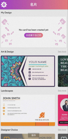 名片制作器是一款实用的软件。它提供丰富多样的模板,涵盖不同风格与行业-第12张图片 名片制作器是一款实用的软件。它提供丰富多样的模板,涵盖不同风格与行业-第12张图片
