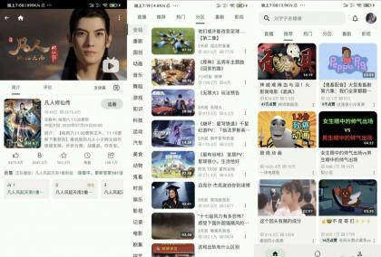 PiliPro v1.5.0 升级版,哔哩哔哩体验更上一层楼!-资源项目网