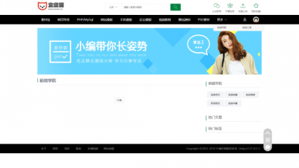 素材资源网站/源码网模板/FE素材网交易平台源码-第18张图片