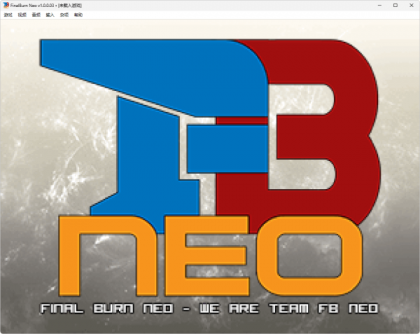 游戏机模拟器FBNeo完整包-第19张图片