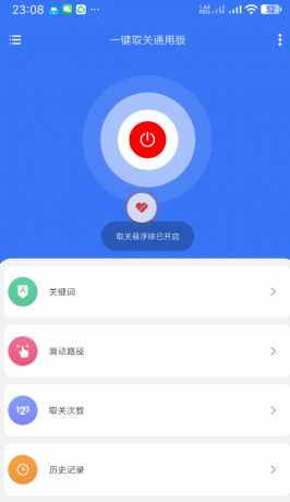 一键取消关注通用版-资源项目网